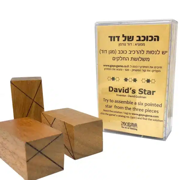 מתנות לעובדים - הכוכב של דוד