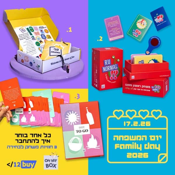 Holiday&Special editions - משחק