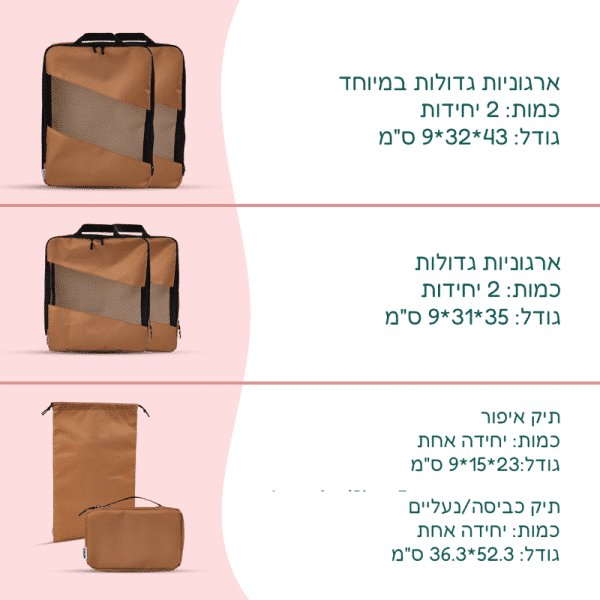 אירגונית-6-כאמל-4