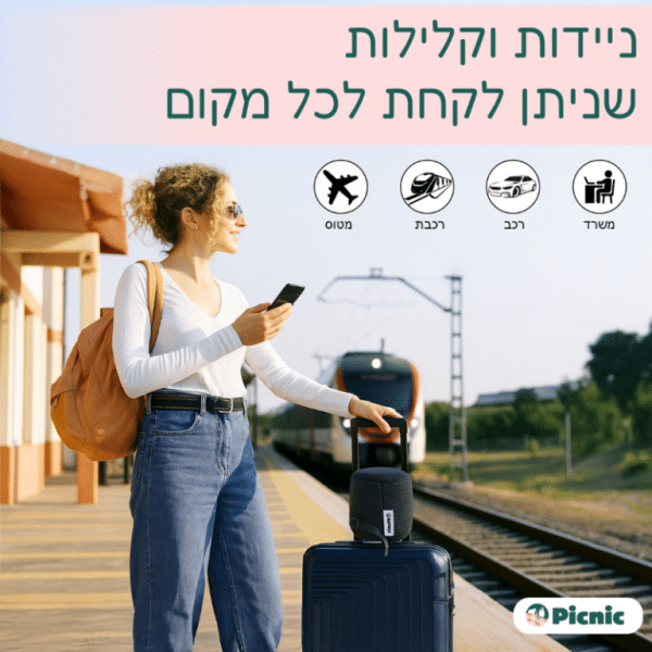 כרית טיסה קלילה