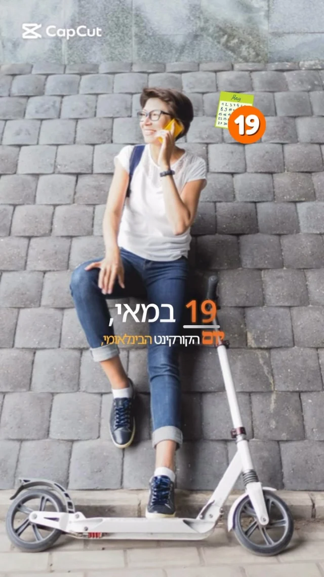 למה חוגגים את יום הקורקינט הבינלאומי ב־19.5?
החג הוכרז כדי לחגוג את אחת ההמצאות הכי שימושיות, ירוקות וקלילות בערים המודרניות – הקורקינט!
מה שהתחיל כצעצוע לילדים הפך לכלי תחבורה עירוני מבוקש, במיוחד בערים צפופות עם עומסי תנועה (היי תל אביב 👋).
היום הזה מוקדש כולו לחופש התנועה, לחיים הדינמיים בעיר – ולכל מי שמעדיף לגלוש בין המכוניות במקום לעמוד מאחוריהן.  בתל אביב זה כבר ברור:
קורקינט זה החיים – לעבודה, להייטק או לבר הקרוב.
🎒 ואנחנו? דואגים לפאוצ’ים ותיקי גב שמבינים את המשימה:
נוחים, חכמים, לא עפים ברוח ולא נתקעים בכידון.

אז תפסו קסדה, תתארגנו על פאוץ’, ותנו בגז (על חשמל 😉) #יוםהקורקינטהבינלאומי #topodesigns #pouch #backpack #מיתוגמעסיק #tlv #12buy #hr