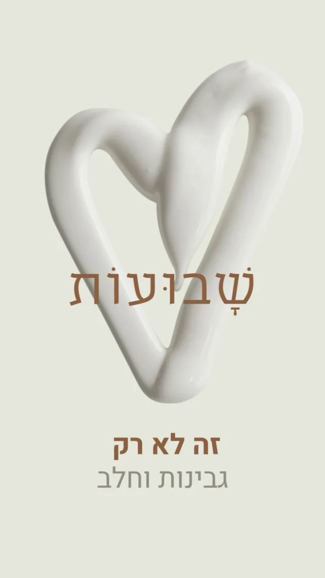 שבועות כבר מעבר לפינה, ואצלנו הוא מקבל טוויסט.
במקום מתנות צפויות – חשבנו הפוך:
מה אם ניקח את הלבן החגיגי של החג, ונפזר אותו על פריטי סוואג פרימיום שמתאימים בול לעונה?

כובעים, בקבוקים טרמיים, גאדג׳טים, מגבות, תיקי חוף – כולם בצבע הלבן הכי חגיגי שיש.
זה לא מארז של גבינות ויין, זה סוואג שבאמת בא בטוב – למשרד, לחופשה או לבילוי בחוץ.

אם עדיין רלוונטי לך - נשמח להרכיב לך קיט ממותג שכולו לבן (או כל צבע שיתאים למיתוג שלך) וממש עכשיו כי אנחנו בLast minute Call 

רוצה להרכיב מצעד לבן לעובדים?
שלחי לנו הודעה:
לבן 2025  #12buy #hr #שבועות #לבן #econawa #asobu #corkcicle #נעריהאור #igloo #camelbak #jbl #aztec #moses